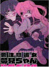 丝袜小说《落地窗前的雨》封面